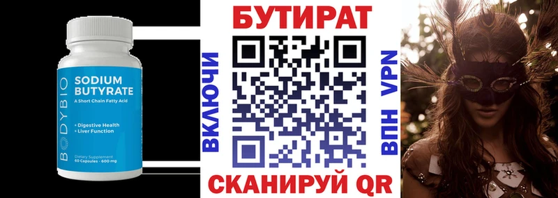 дарнет шоп  Калтан  Бутират 99% 