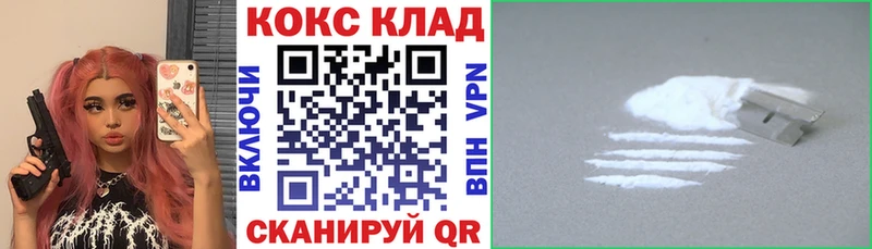 КОКАИН 97% купить цена omg вход Калтан