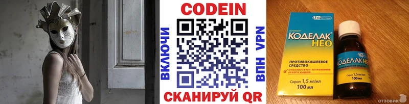 omg ссылки купить закладку Калтан Кодеиновый сироп Lean напиток Lean (лин)